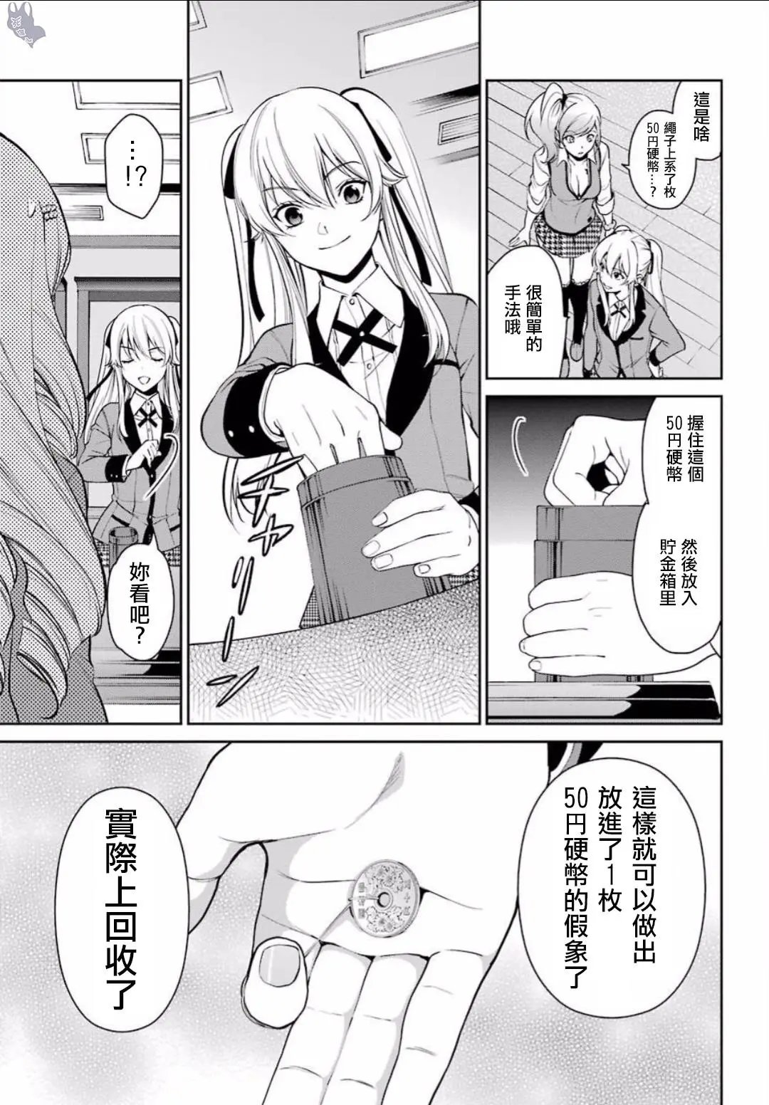 第38话