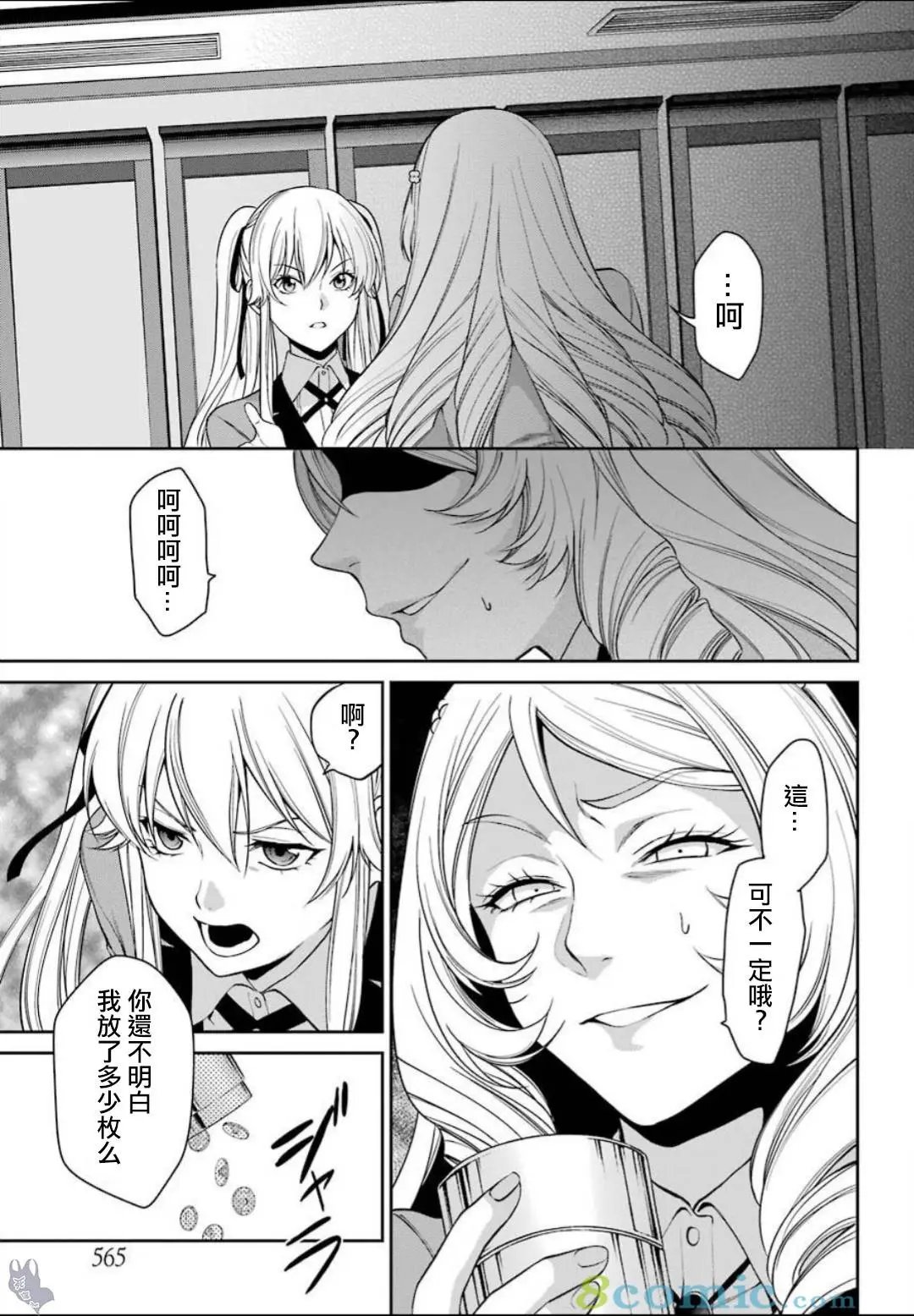 第38话