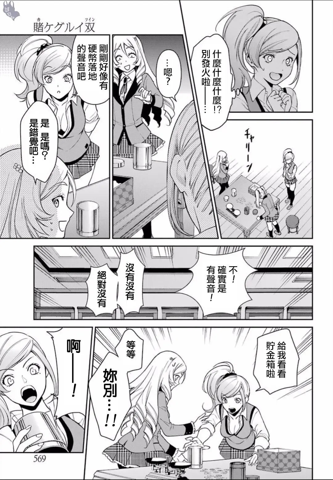 第38话