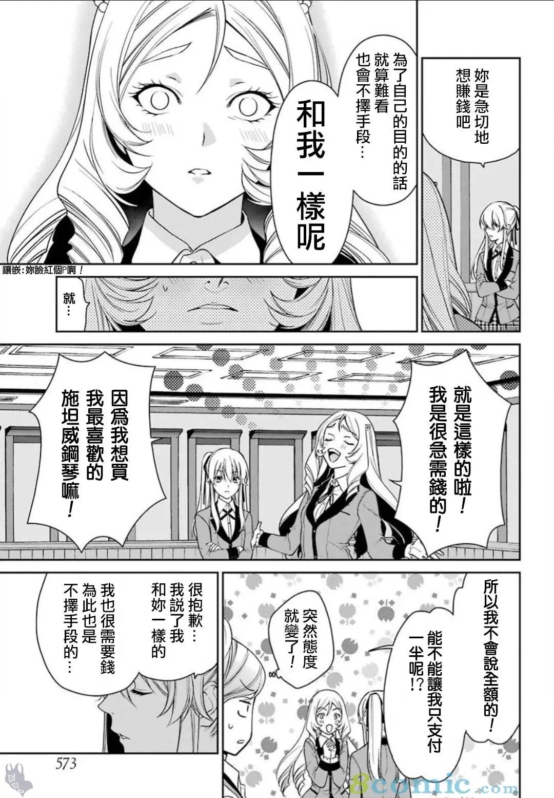 第38话