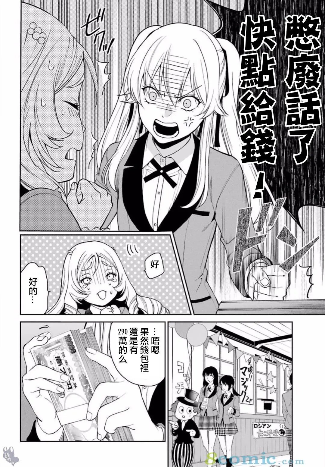 第38话