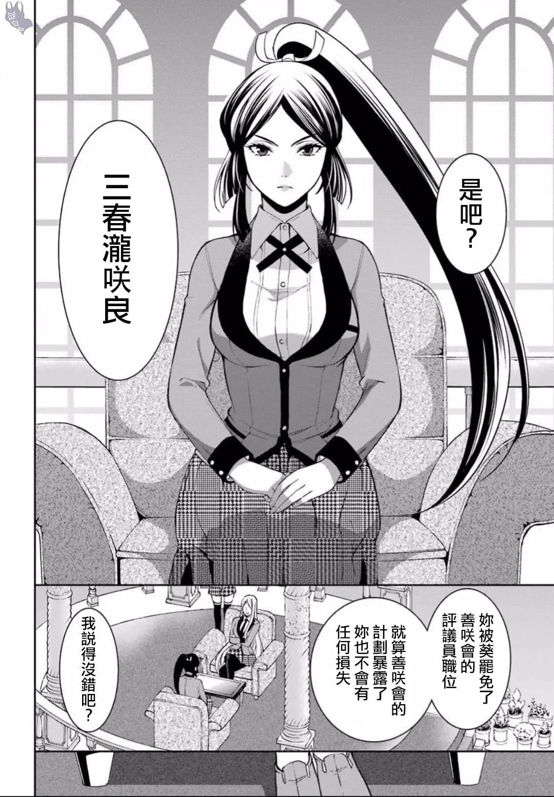 第38话