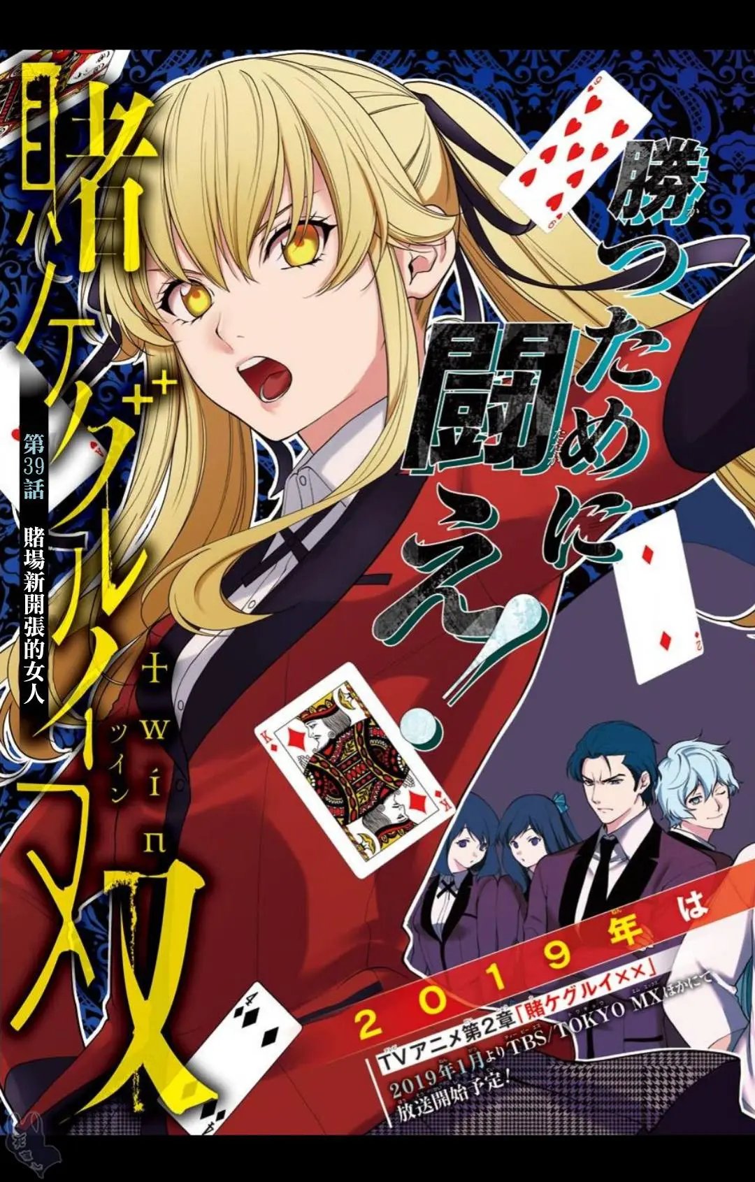 第39话