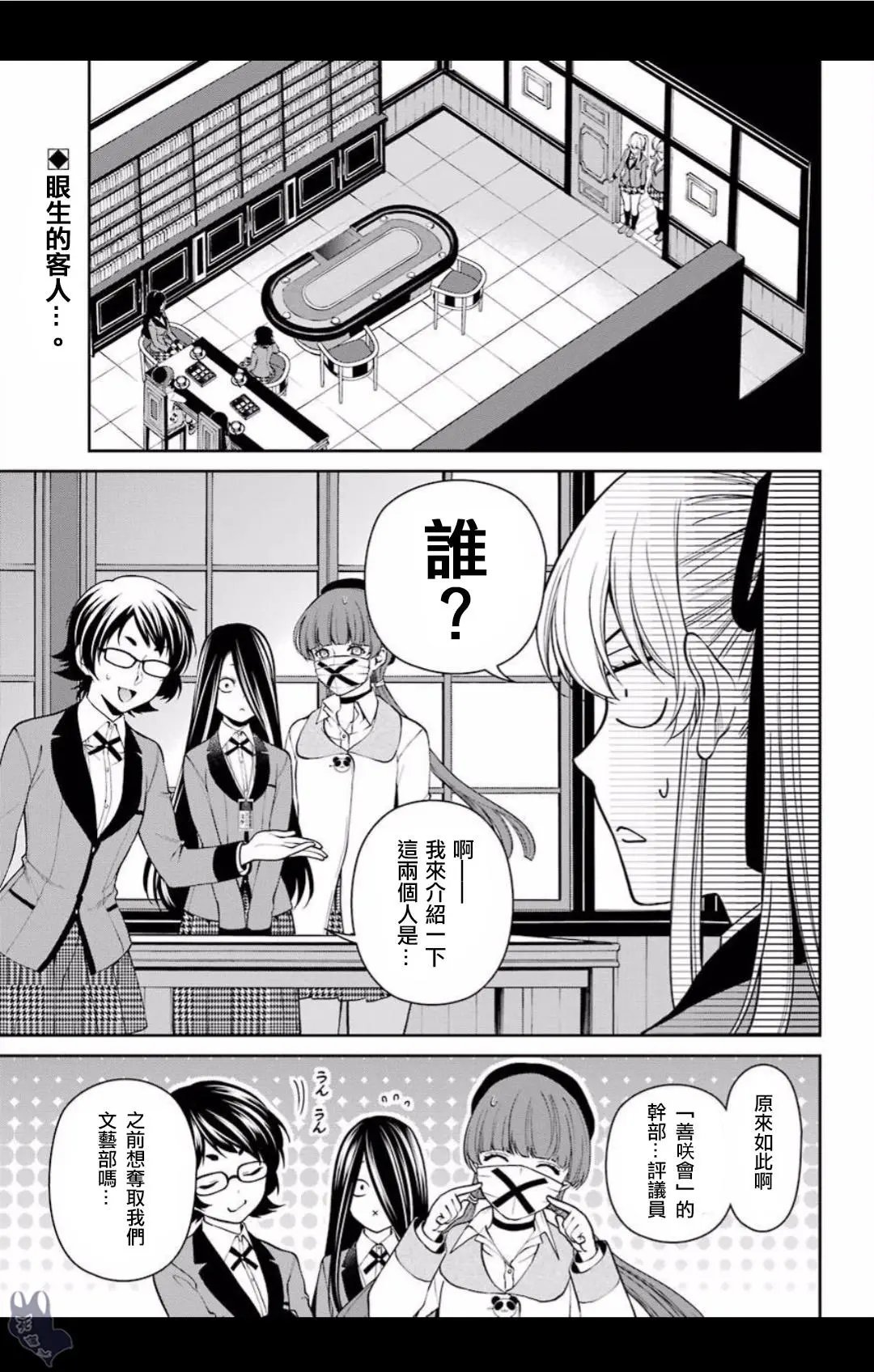 第39话