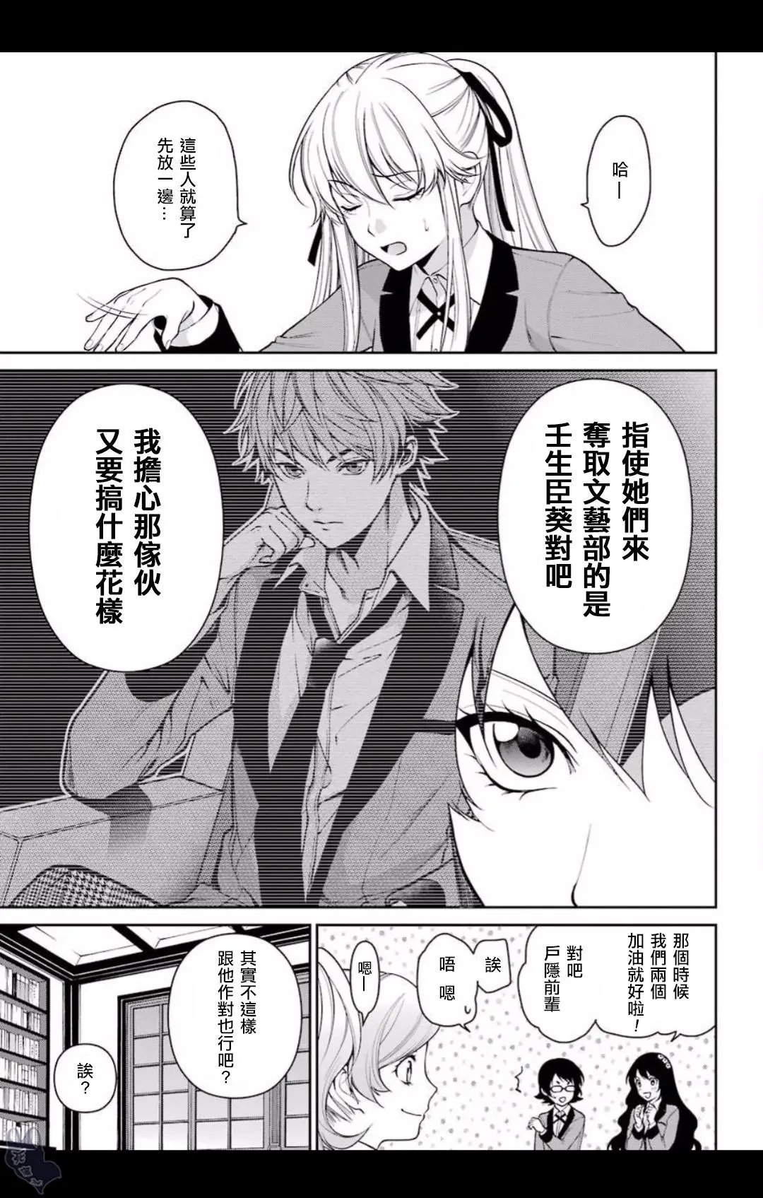 第39话