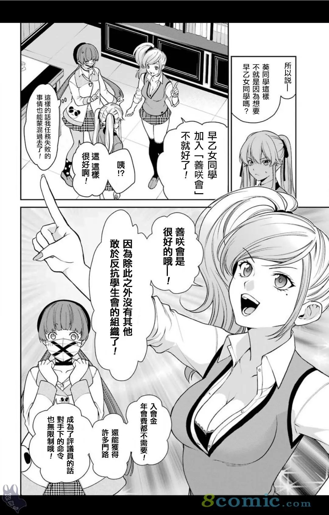 第39话