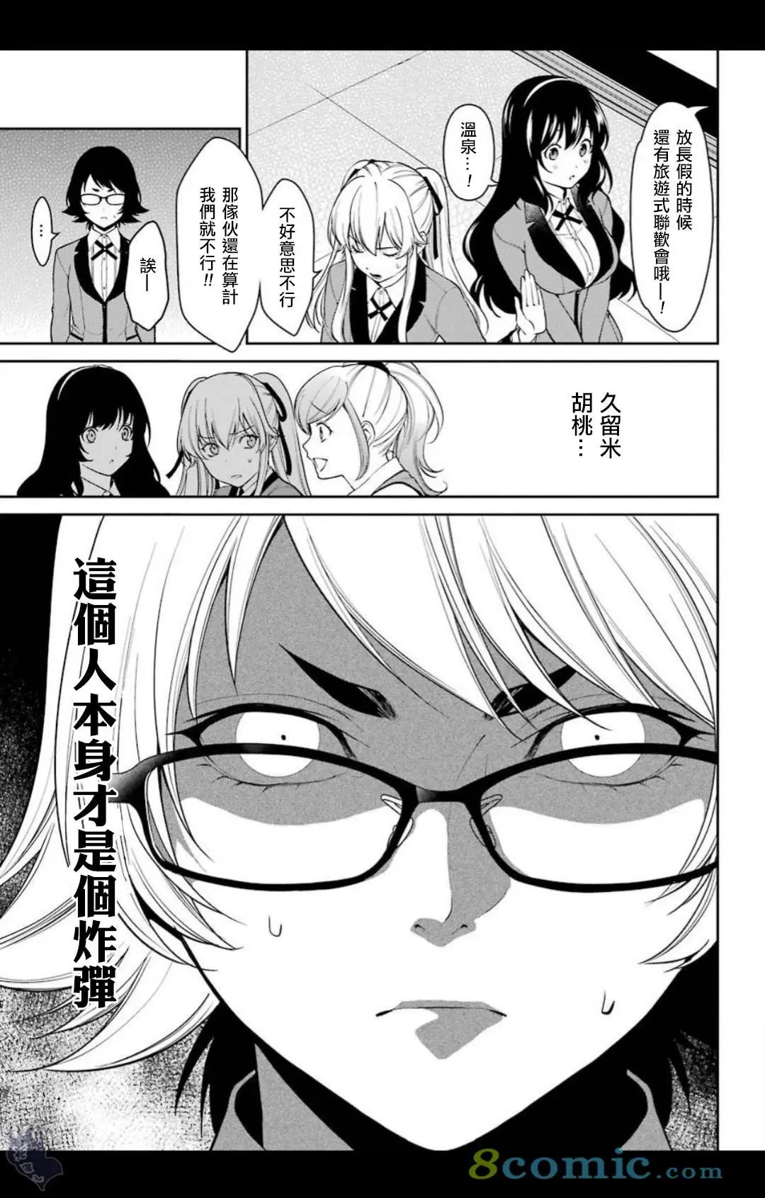 第39话