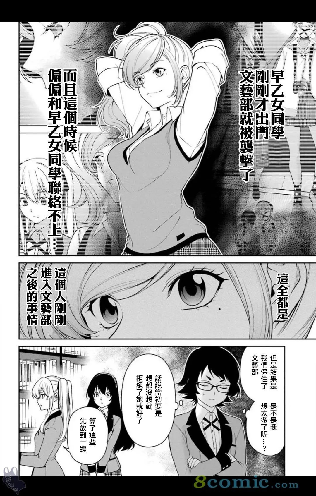 第39话