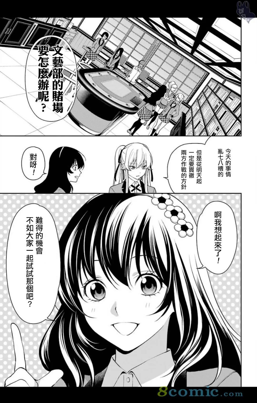 第39话