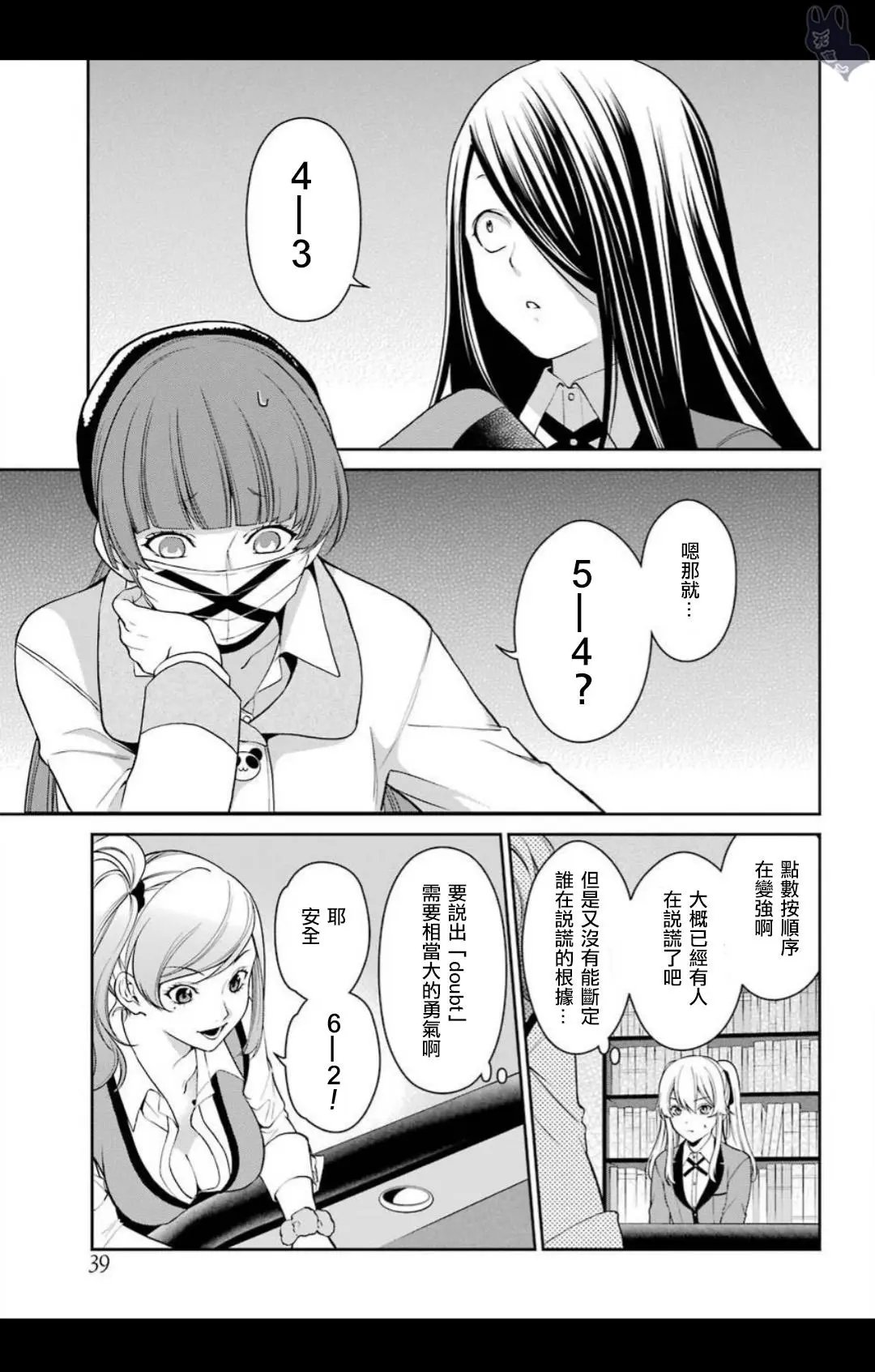 第39话