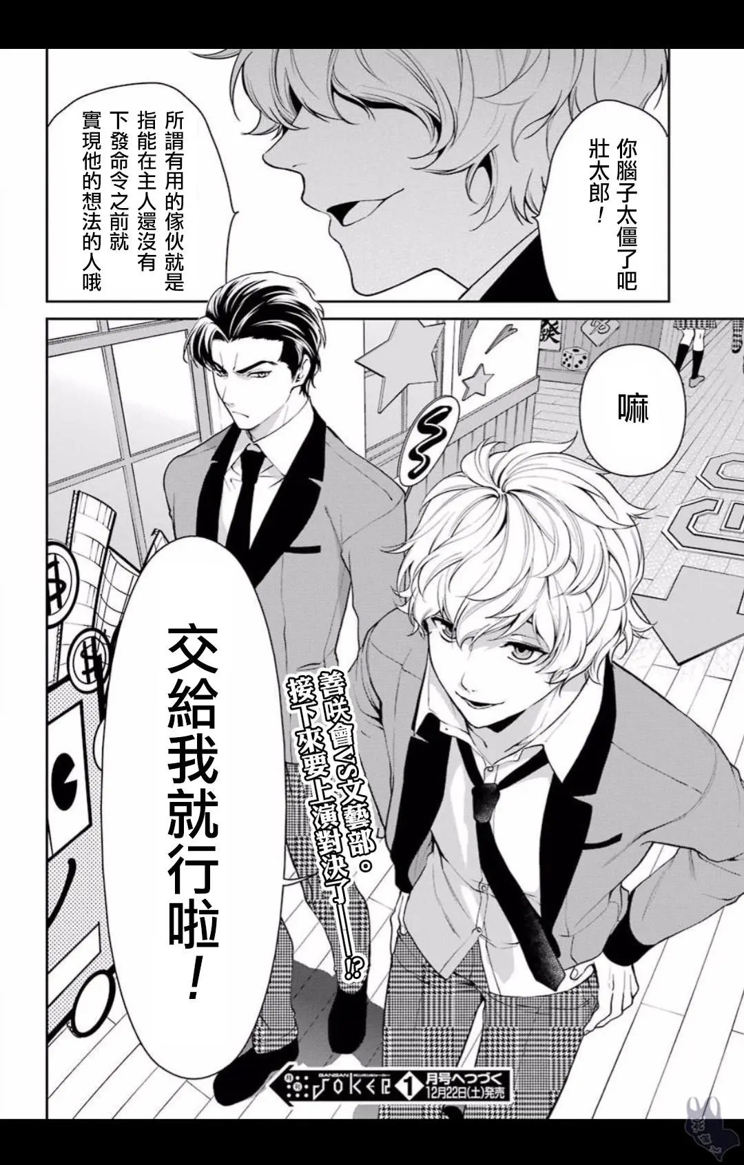 第39话