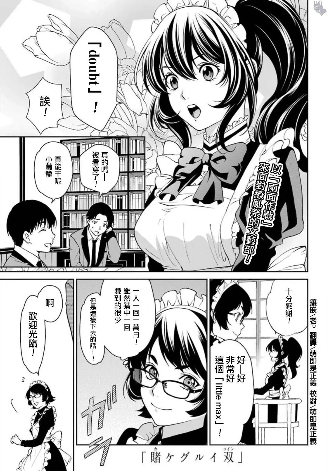 第40话