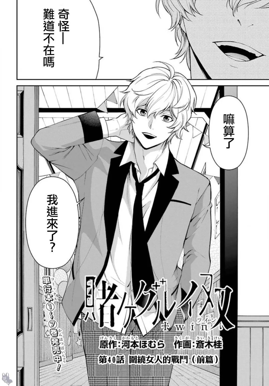 第40话