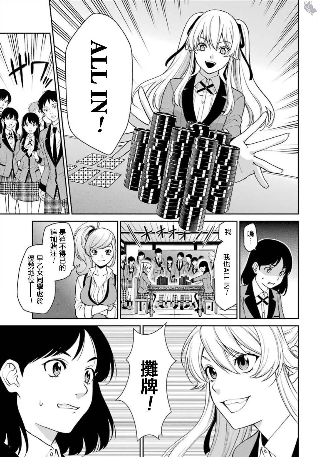 第40话