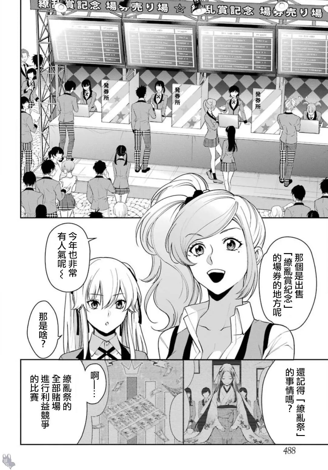第40话
