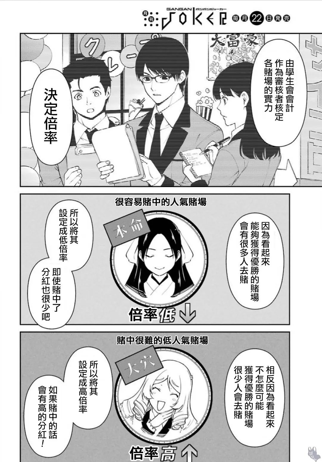 第40话