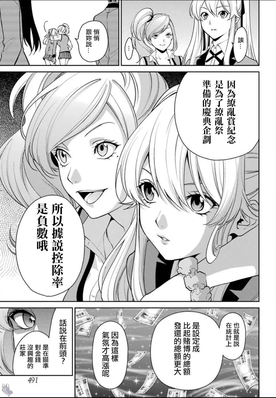 第40话