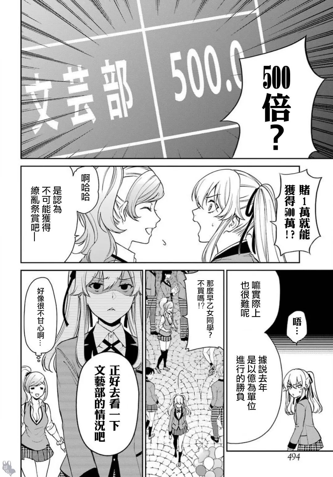 第40话