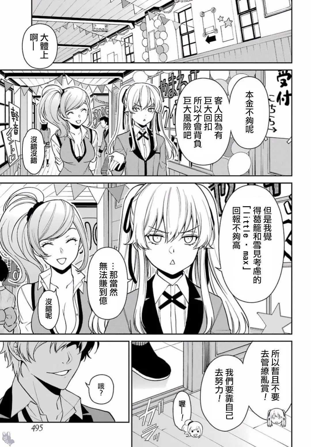 第40话
