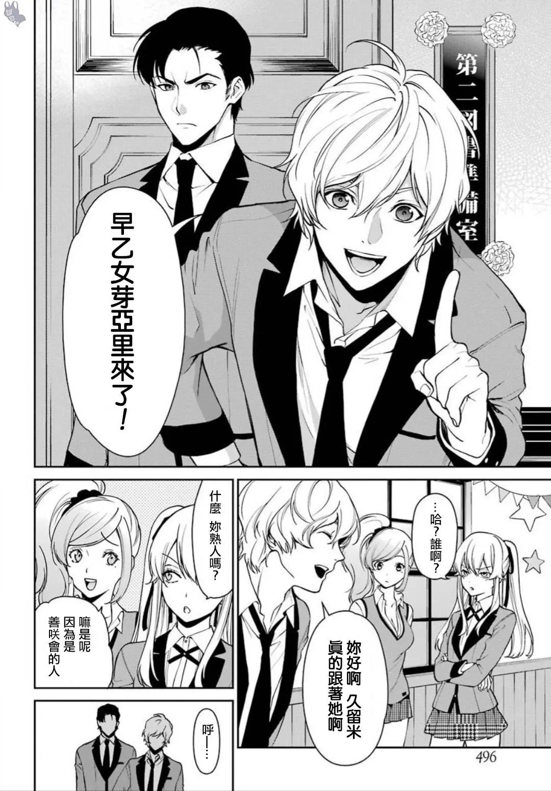 第40话