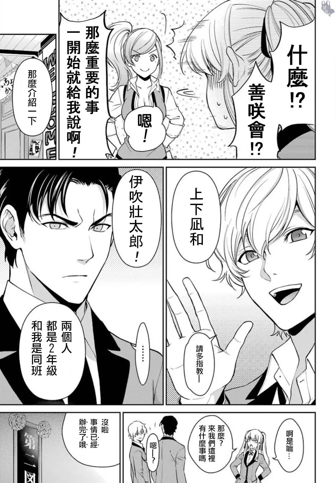 第40话
