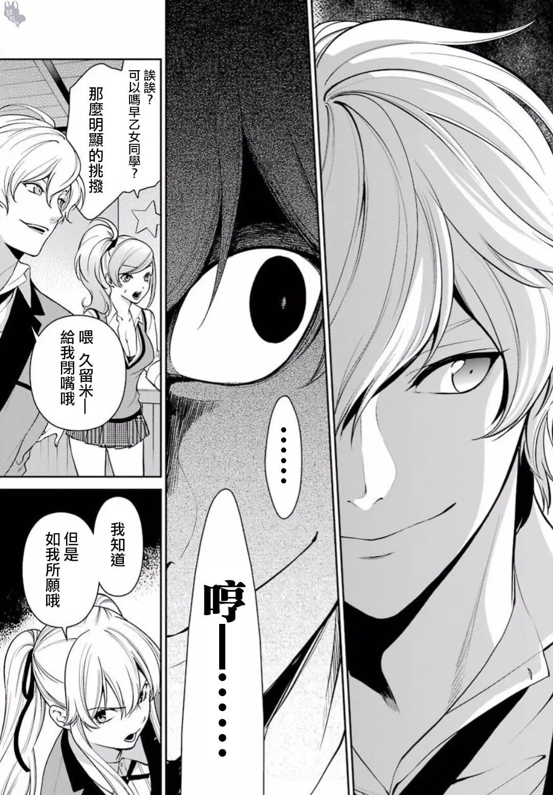 第40话