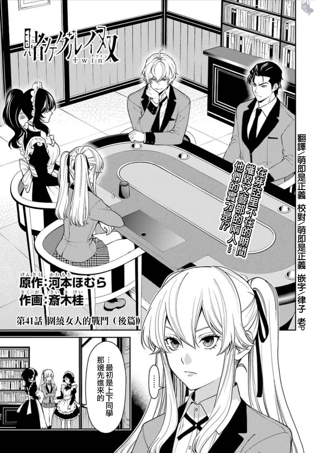 第41话