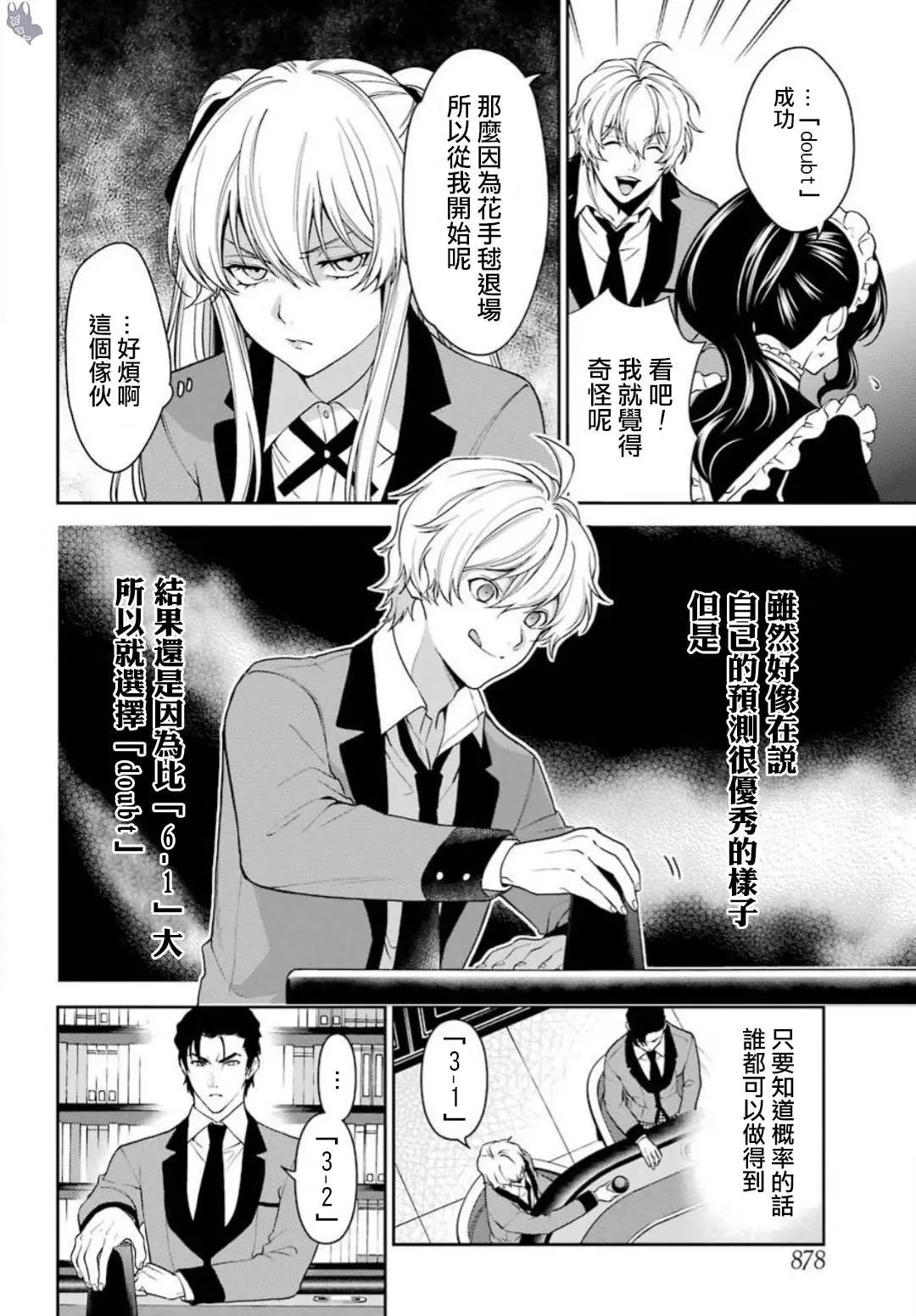 第41话