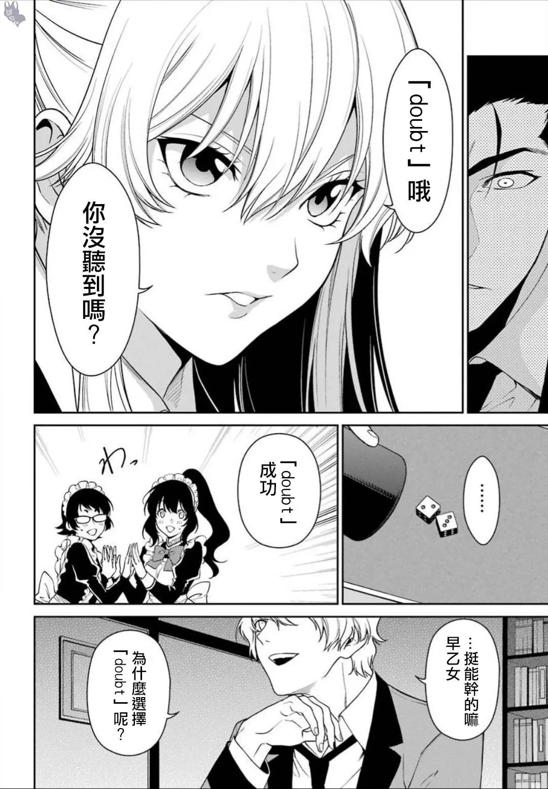 第41话