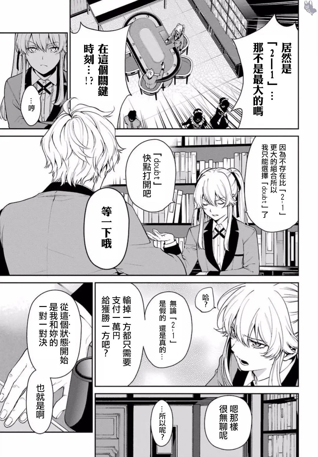 第41话