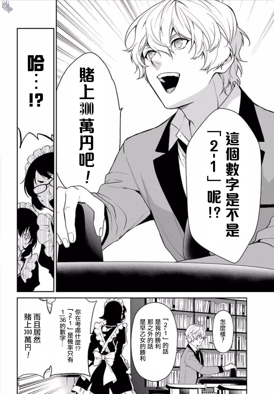 第41话