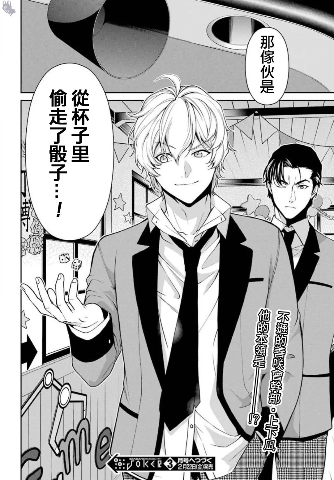 第41话