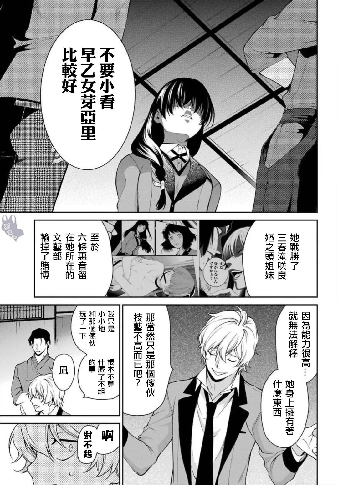 第42话