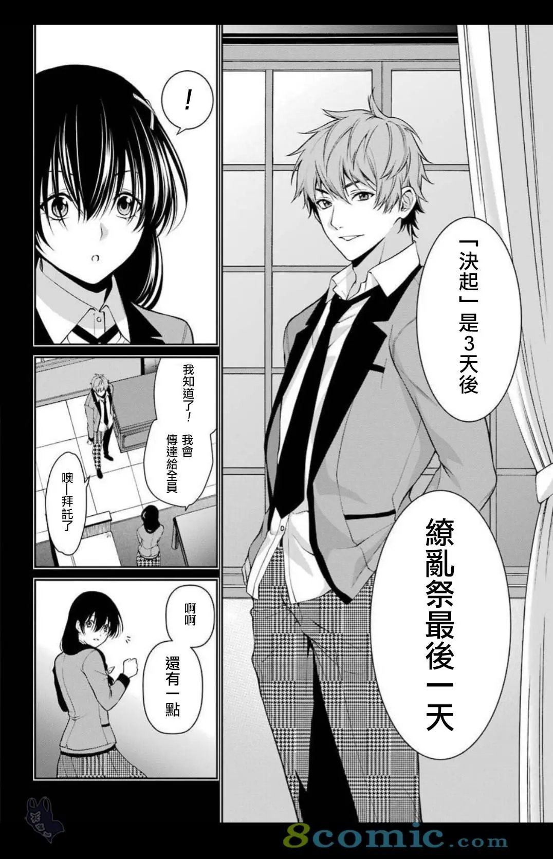 第42话