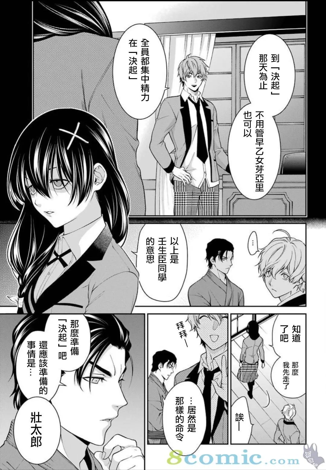 第42话
