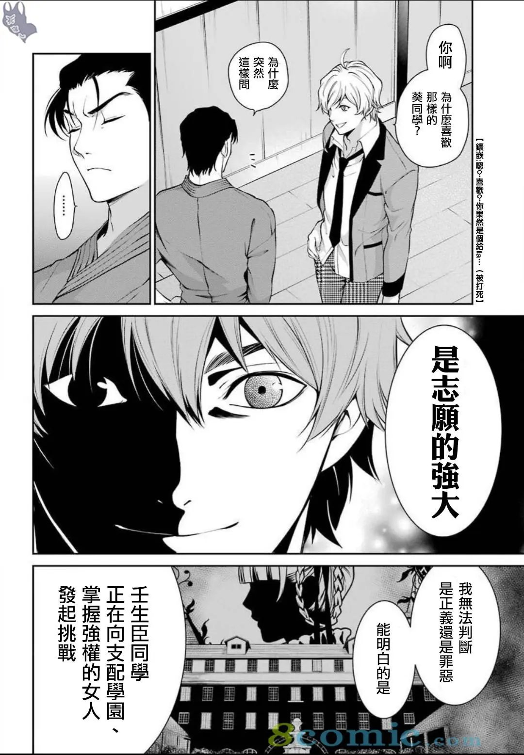 第42话