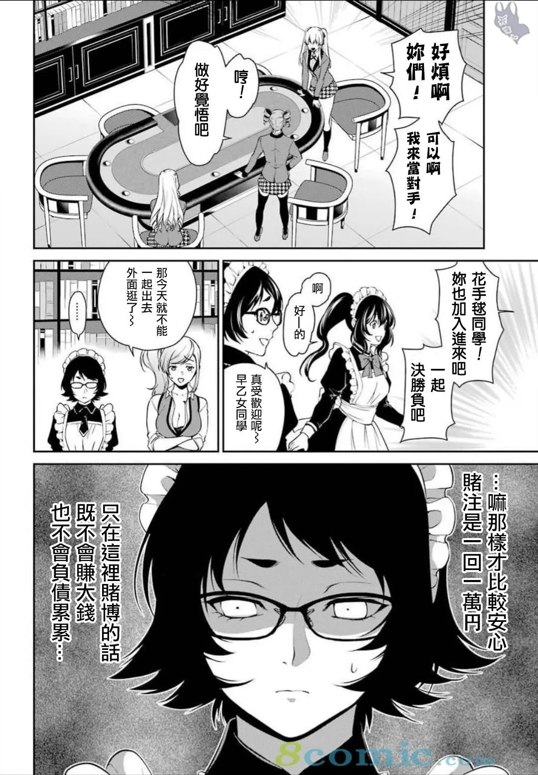 第42话