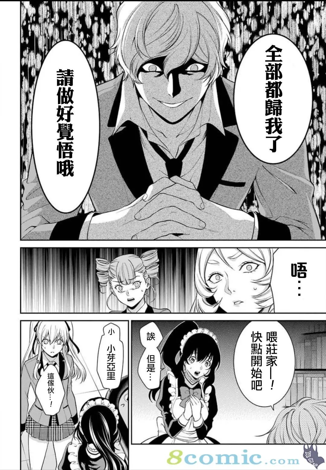 第42话
