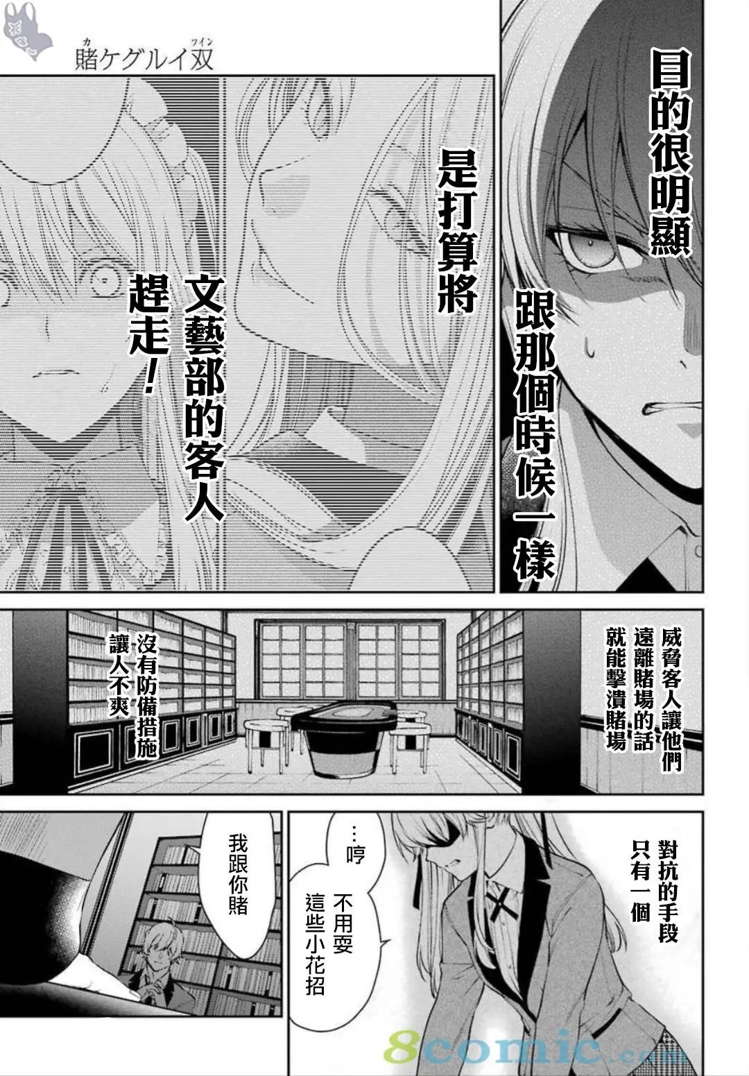 第42话