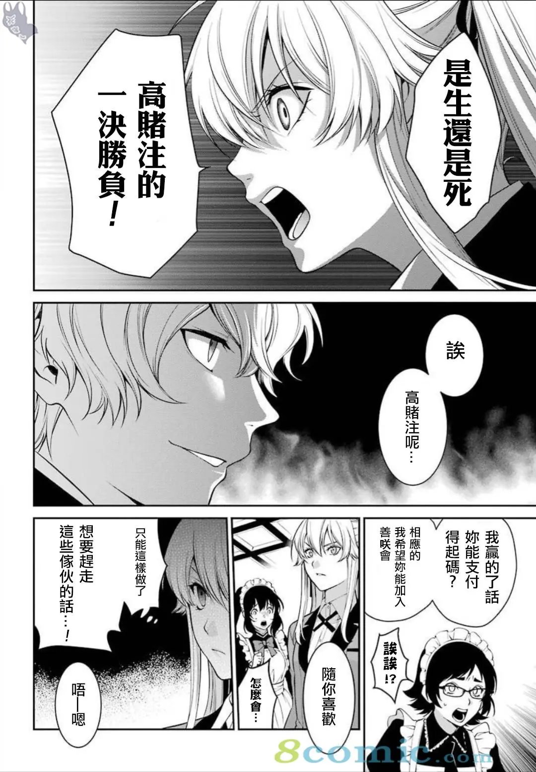 第42话