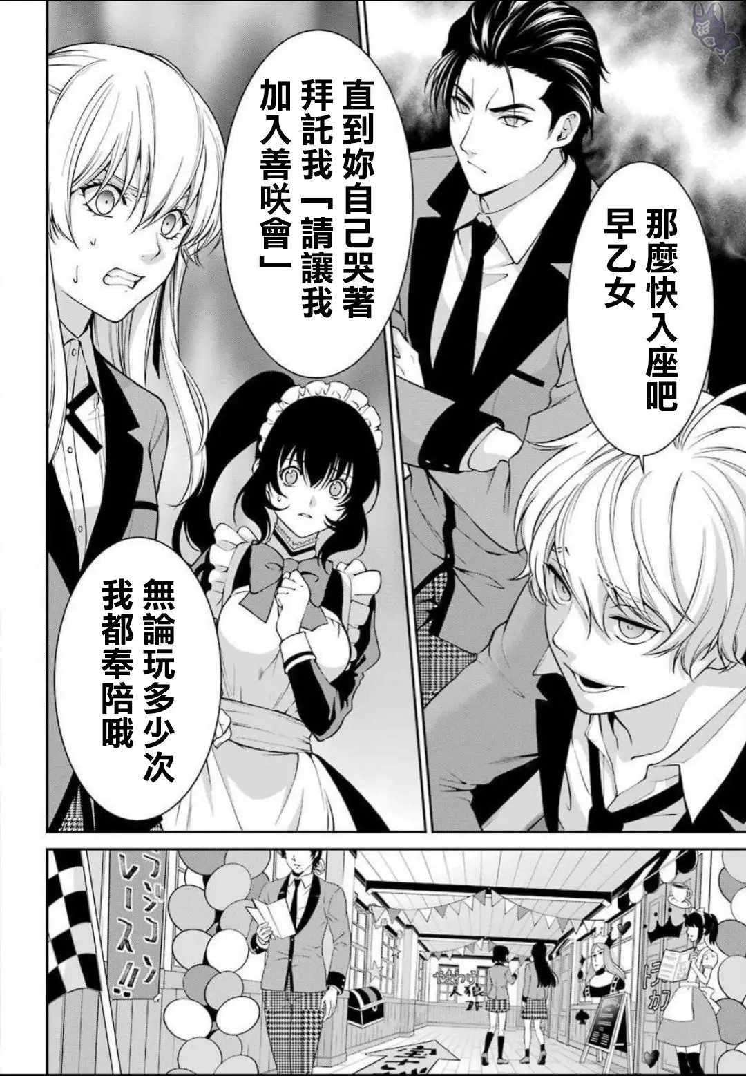第42话
