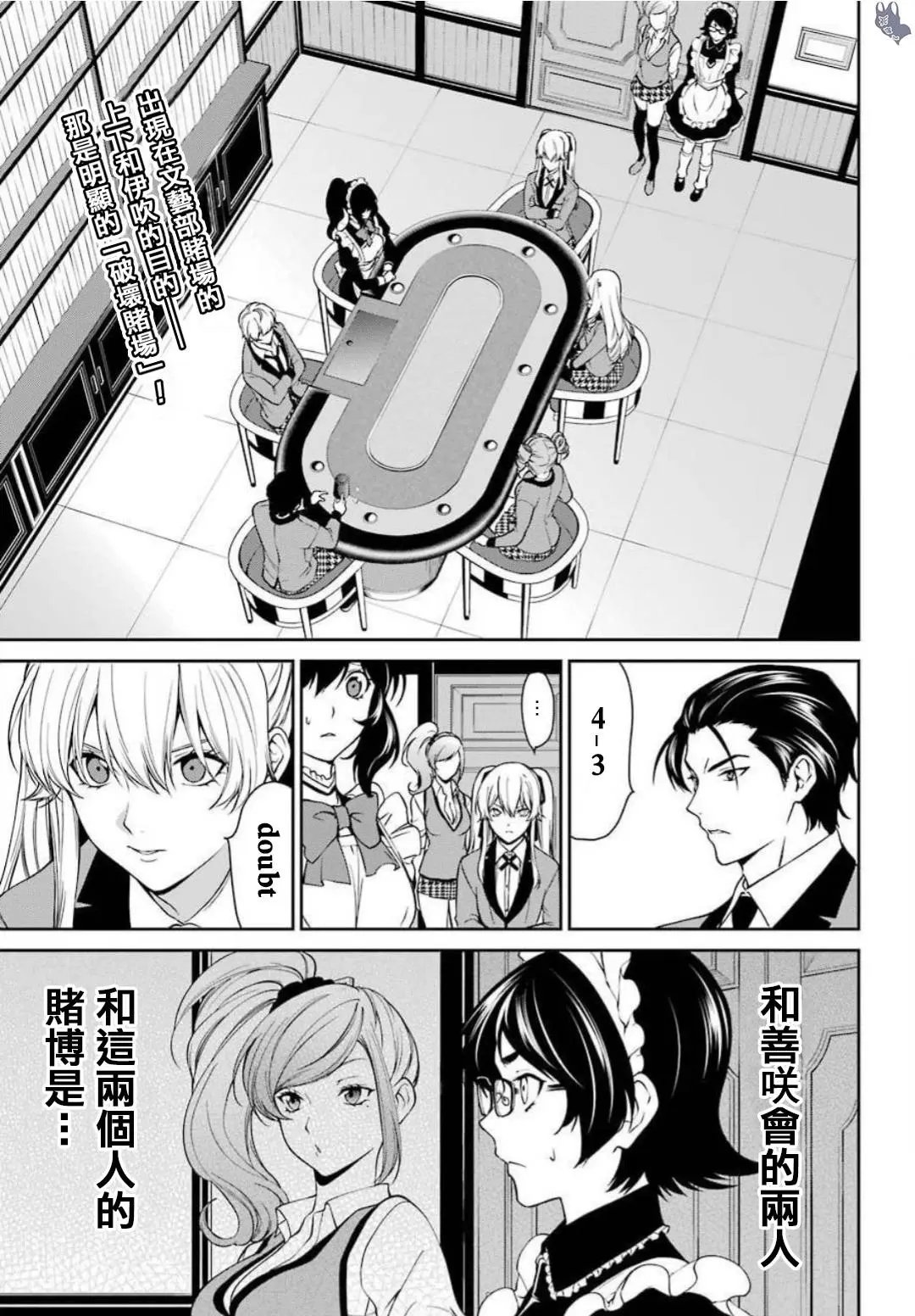 第43话