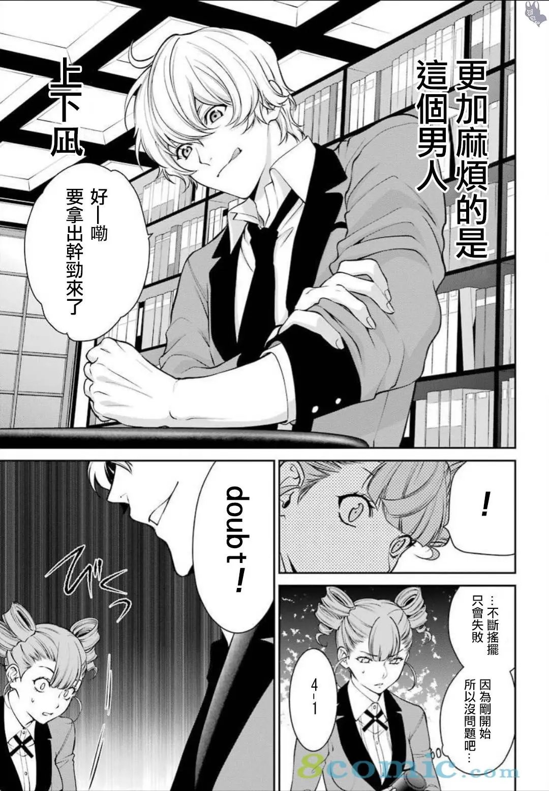 第43话