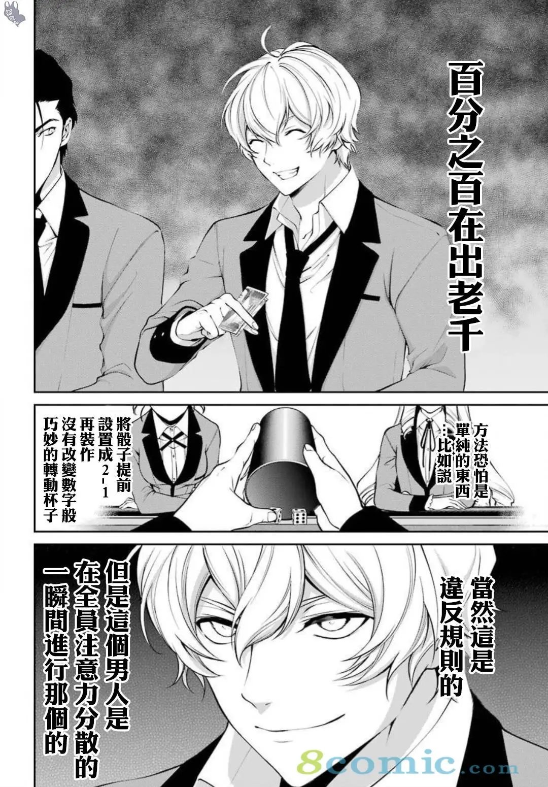 第43话