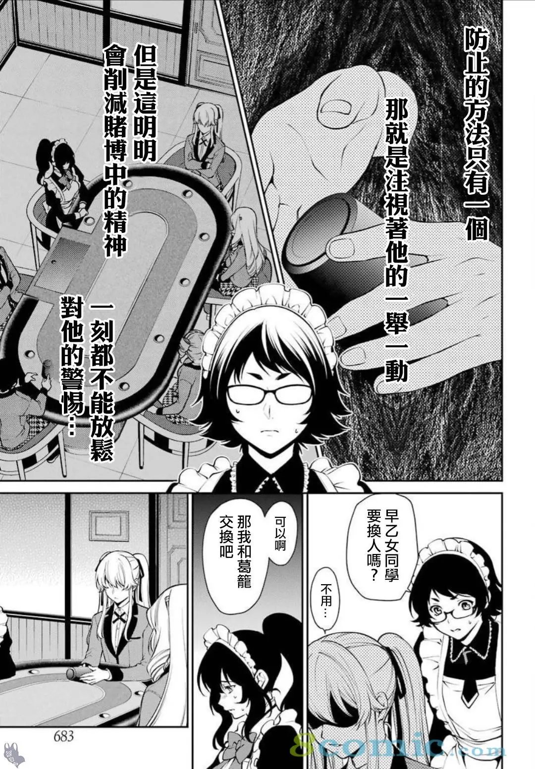 第43话
