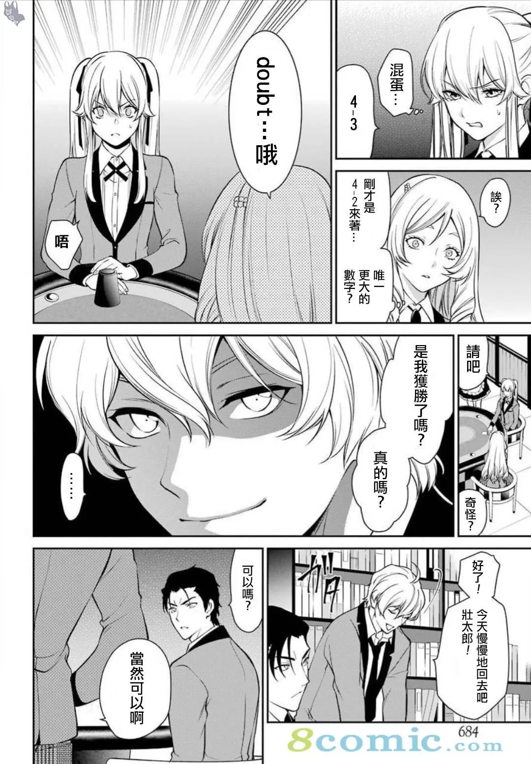 第43话