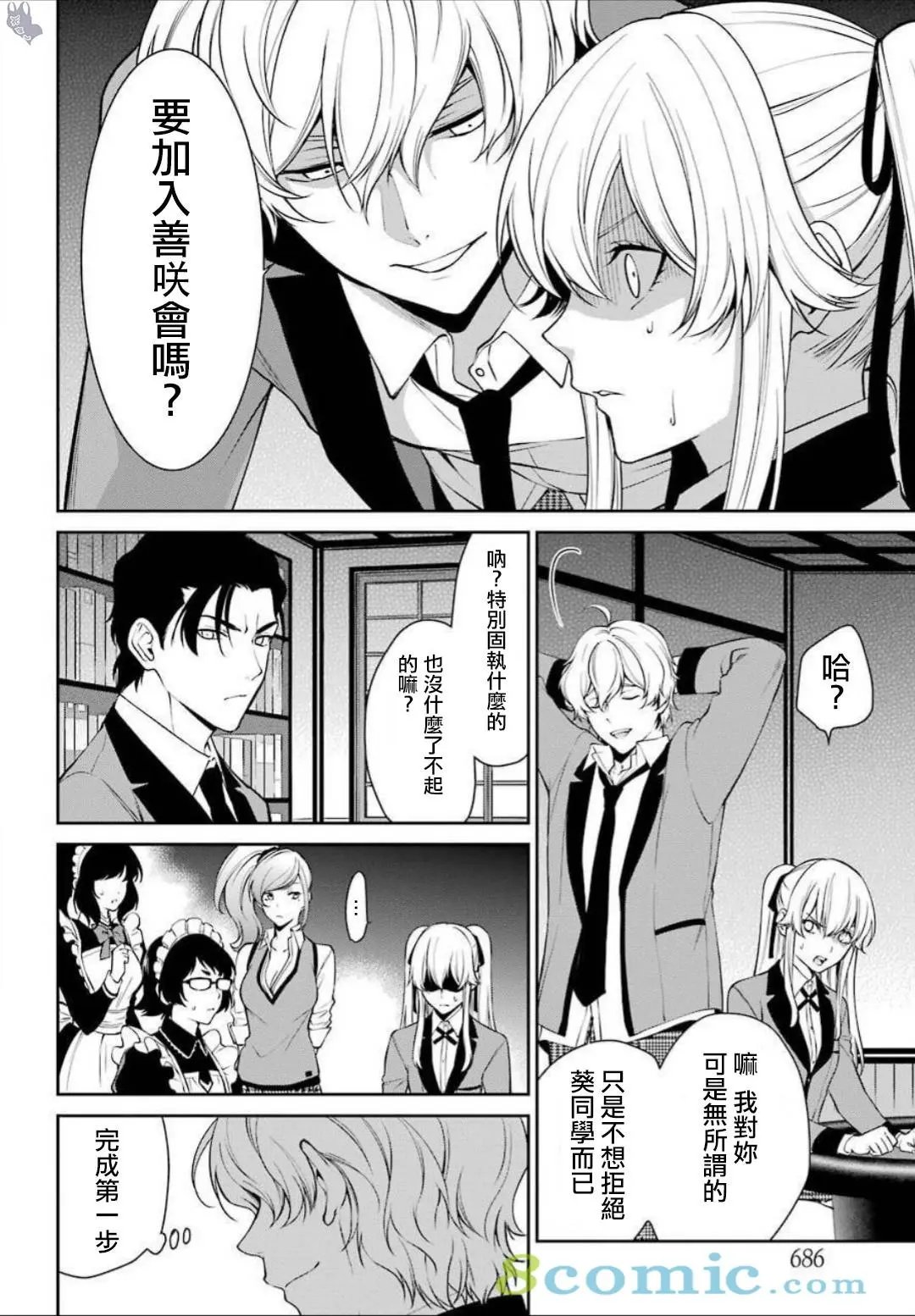第43话