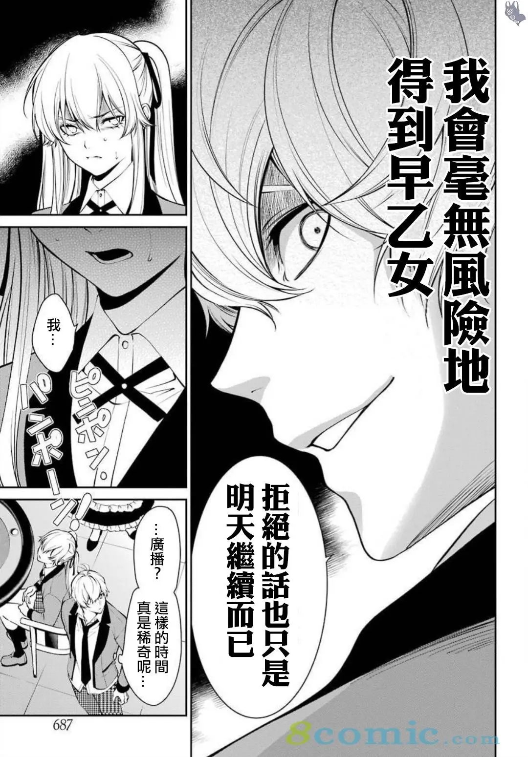 第43话
