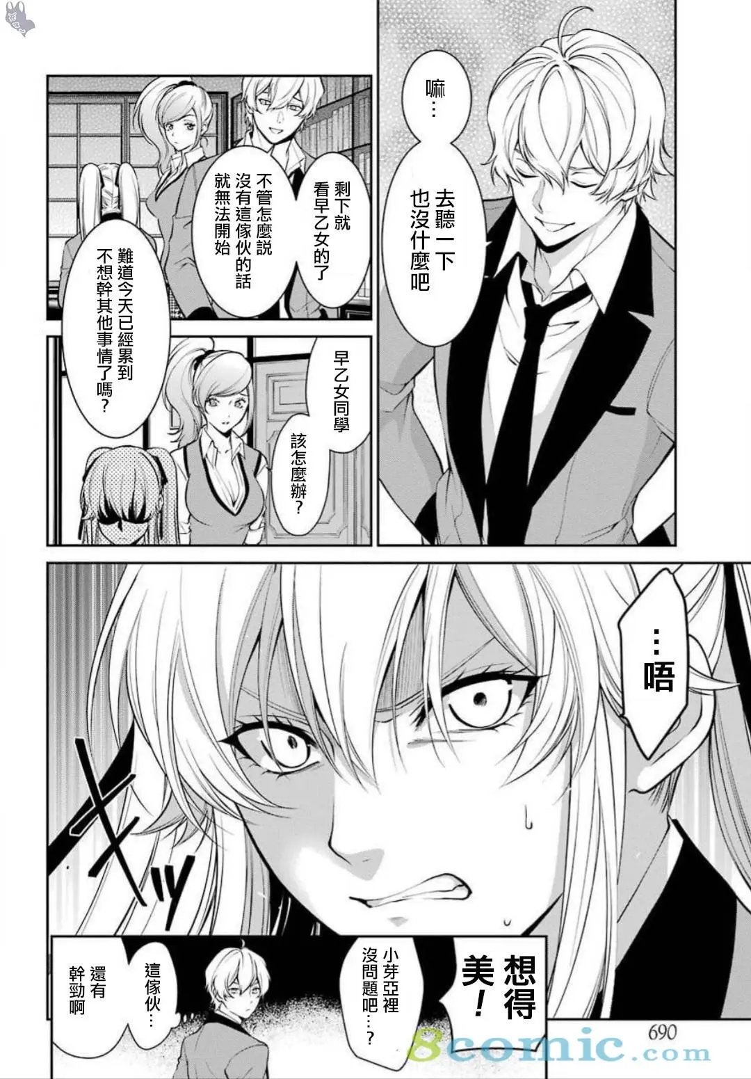 第43话