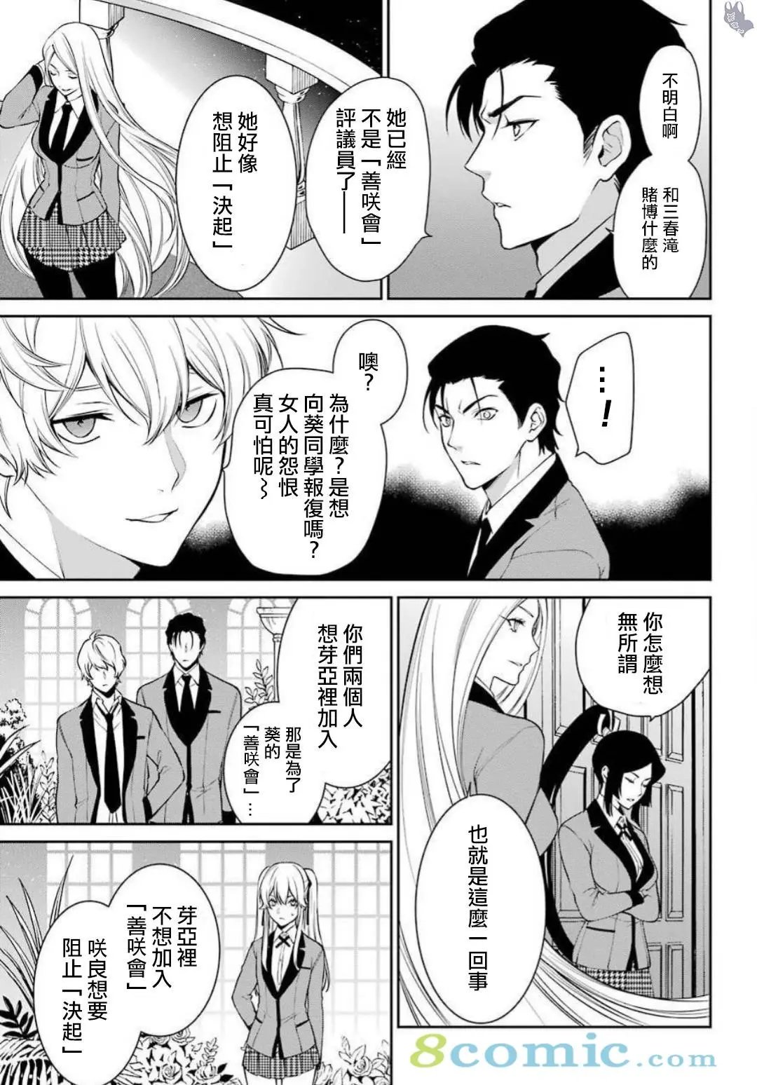 第43话